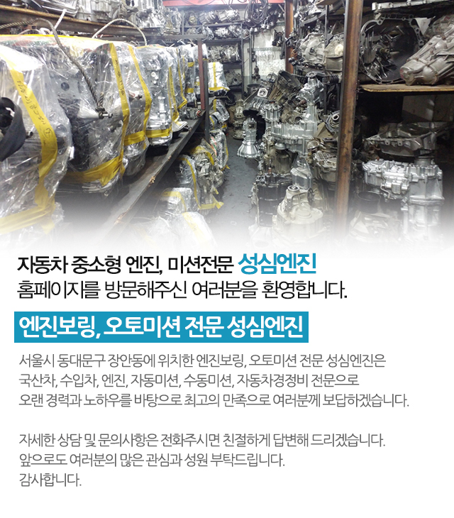 성심엔진_모바일